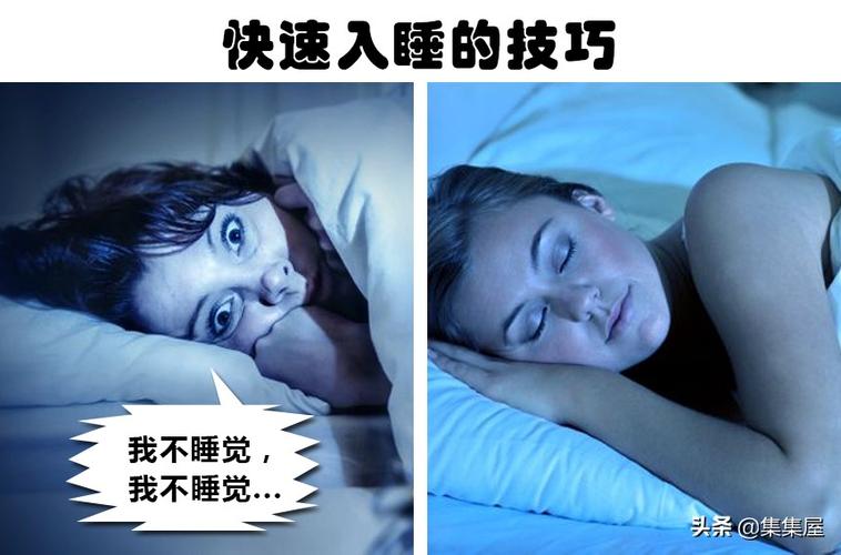 睡不着怎么办小妙招，7种快速入睡方法
