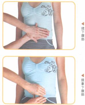 痛经按摩