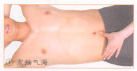 贫血按摩