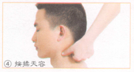 落枕按摩