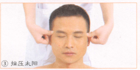 牙痛按摩