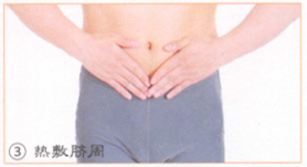 遗精按摩