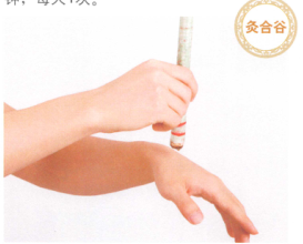 痢疾艾灸