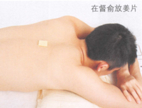 低血压艾灸