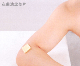 痤疮艾灸