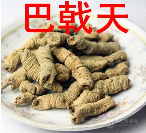 巴戟天的最新价格,巴戟天多钱