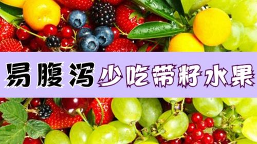 腹泻能吃什么水果，5种适宜腹泻患者食用的水果