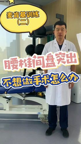 办公室怎么防止腰椎间盘突出，腰突怎么防止病情加重