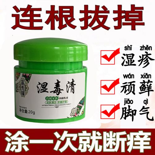 皮肤止痒的最快土方法，6种止痒的湿疹偏方