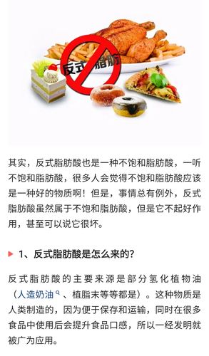 反式脂肪酸是什么意思，反式脂肪酸和脂肪的区别