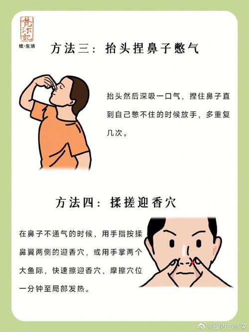 让鼻子通气的最快方法，6种快速缓解鼻子堵塞方法