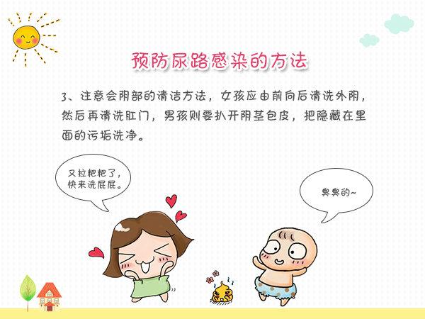 小儿尿路感染的防治