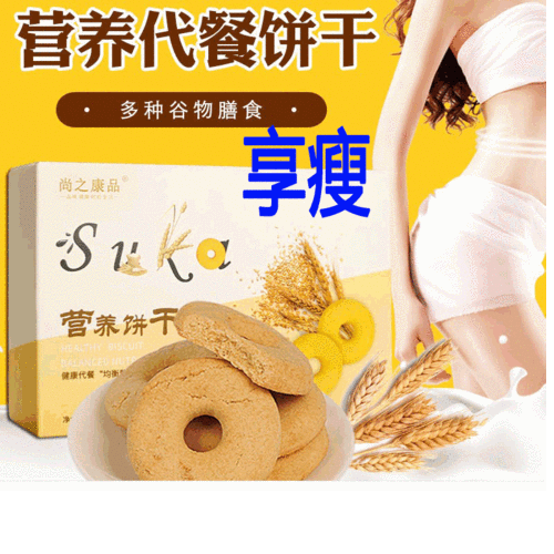 代餐饼干减肥的原理，代餐饼干减肥有副作用吗