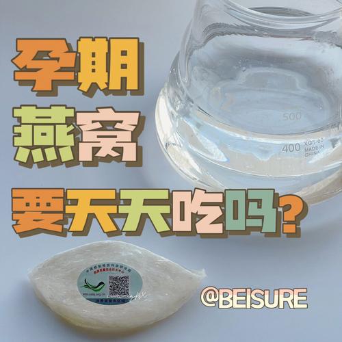 孕妇吃燕窝的好处，孕妇吃燕窝的最佳时段