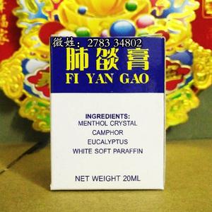 消炎膏治肺炎