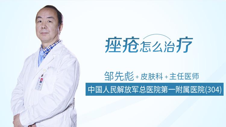 痤疮怎么治疗中医治疗痤疮最佳方法