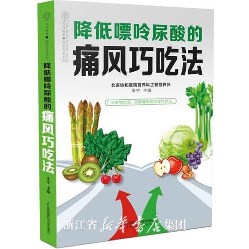 治疗尿酸高痛风秘方，改善体循环有效排出嘌呤