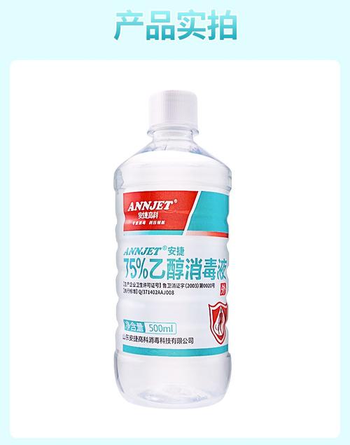 哪个牌子的75消毒酒精好，怎么酒精消毒