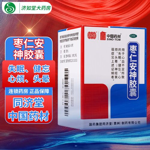治疗神经衰弱的中成药
