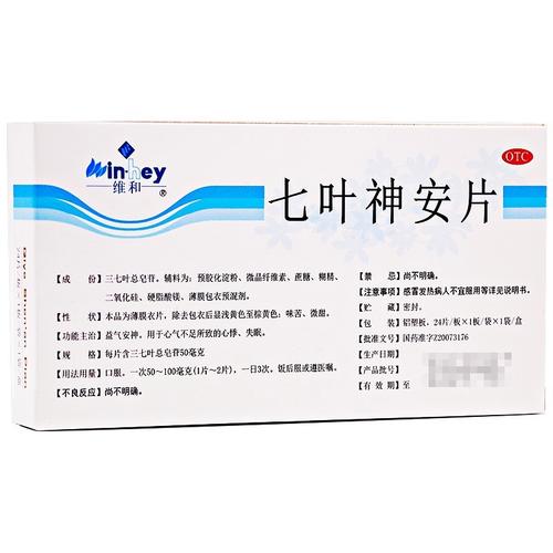 治失眠的中成药大全，治失眠的中成药都在这