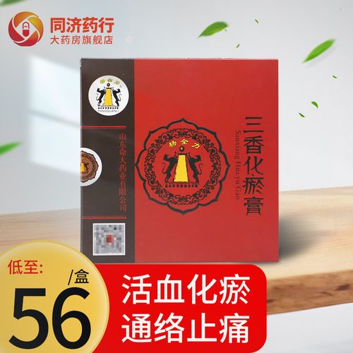 化瘀膏治闭经