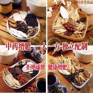 太瘦想增肥吃什么中药调理，瘦人增肥方法