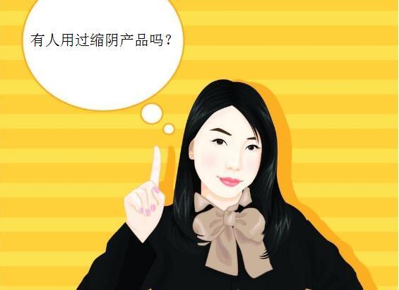 老婆下面很松怎么办，最有效的缩阴偏方