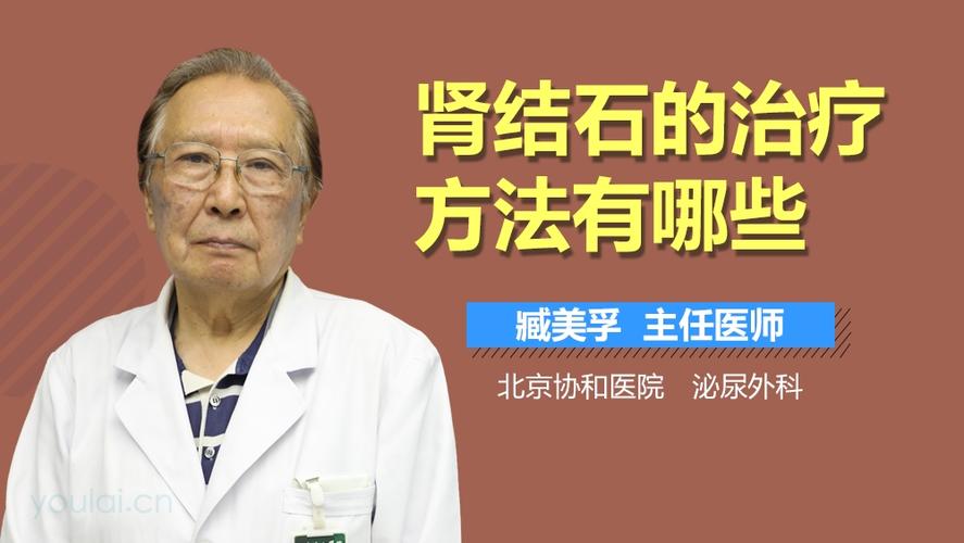 肾结石怎么治最好补充钙质吃什么好