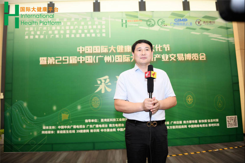 “中国国际大健康产业文化节暨中国（广州）国际大健康产业交易博览会抢购会”在广州隆重举行
