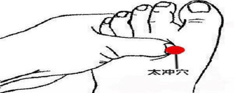 按摩太冲为什么这么疼