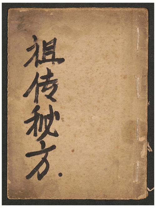 祖传秘方,祖传秘方新冠