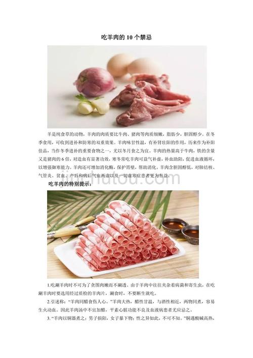吃完羊肉千万别碰5种食物,羊肉炖什么好吃又营养