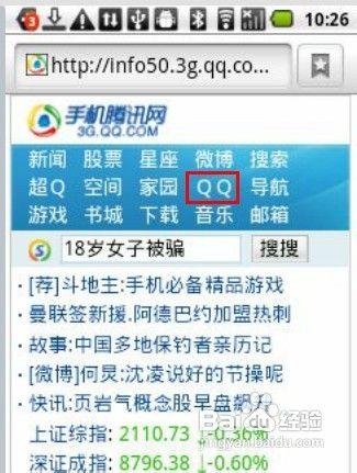 3gqq登录网页手机版,3g登录网页入口
