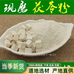 茯苓粉的价格,茯苓粉的价格多少一斤