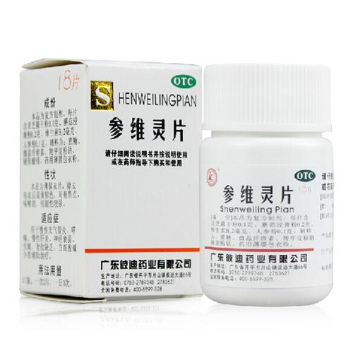 带维字的药名,带维字的药名有什么