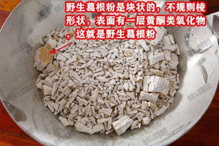 葛根的作用与功效与作用,葛根有什么作用