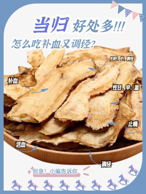 吃当归吃上两三年有好处,三种人不能吃当归