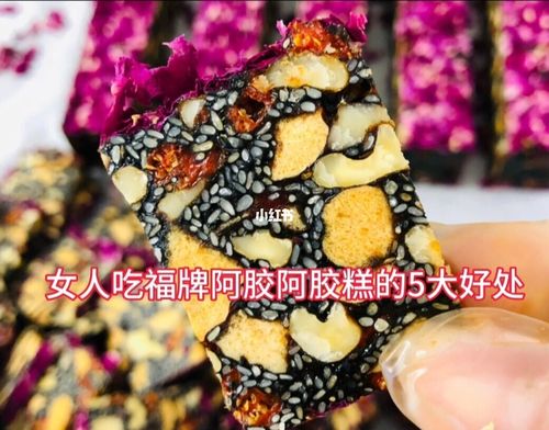 山东阿胶糕多少钱一盒,山东阿胶糕多少钱一盒510克的的功效与作用-山东阿胶糕多少钱一盒,山东阿胶糕多少钱一盒510克的的图片样子