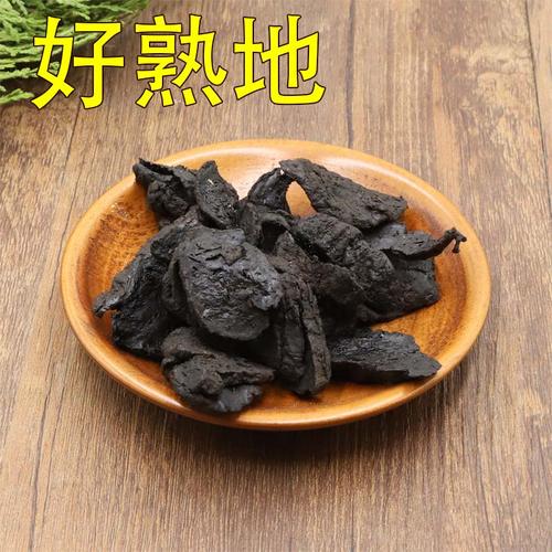 河南地黄价格上涨,河南熟地黄价格的功效与作用-河南地黄价格上涨,河南熟地黄价格的图片样子