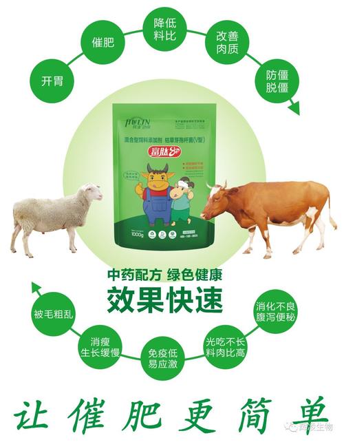 牛羊天地网,牛羊天下的功效与作用-牛羊天地网,牛羊天下的图片样子