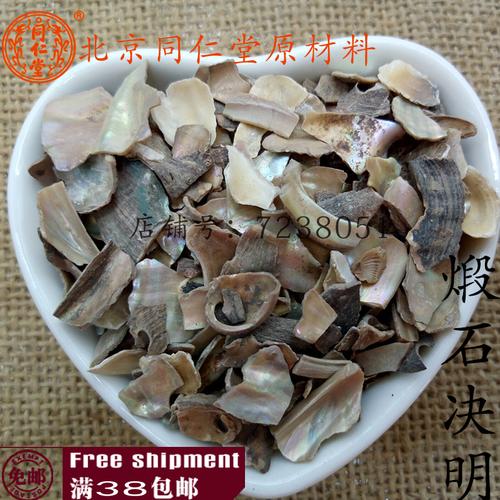 石决明的功效有哪些(石决明具有什么样的功效)的功效与作用-石决明的功效有哪些(石决明具有什么样的功效)的图片样子