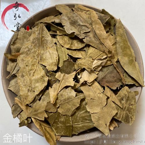 金橘叶