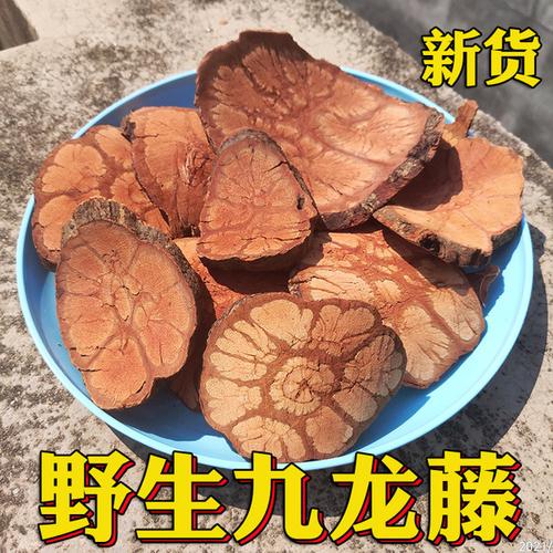 九龙藤的功效与作用-九龙藤的图片样子