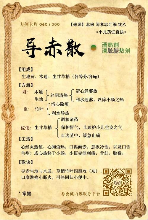 倒赤伞的功效与作用-倒赤伞的图片样子