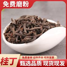 桂丁的功效与作用-桂丁的图片样子