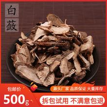 白隋的功效与作用-白隋的图片样子