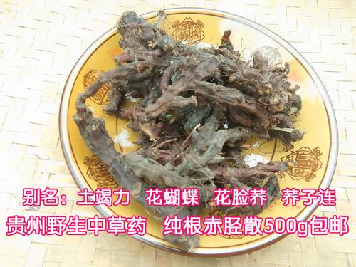 赤胫散的功效与作用-赤胫散的图片样子