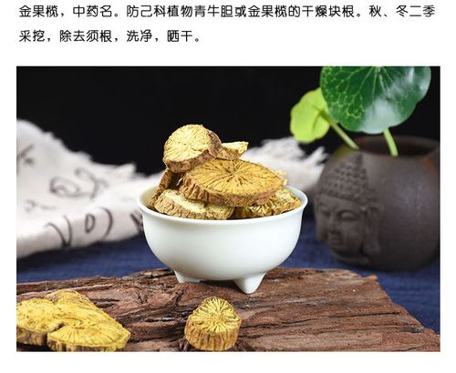 金果榄的功效与作用-金果榄的图片样子