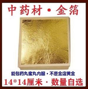 金箔的功效与作用-金箔的图片样子