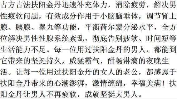 化金丹的功效与作用-化金丹的图片样子